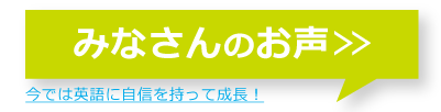 サンシャインイングリッシュ口コミ